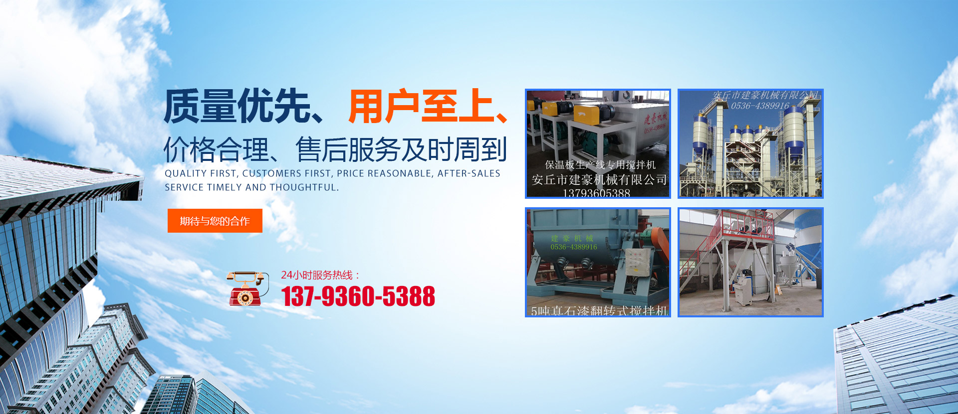山東鑫億達(dá)節(jié)能材料有限公司