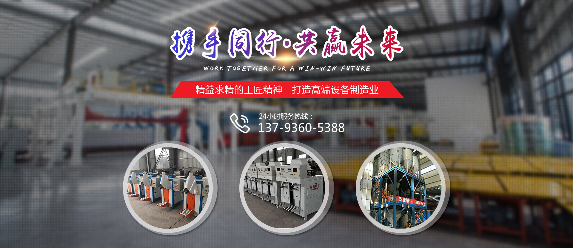 山東鑫億達(dá)節(jié)能材料有限公司